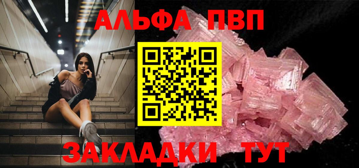 APVP Соль  Вход с VPN  купить наркоту  Архангельск 