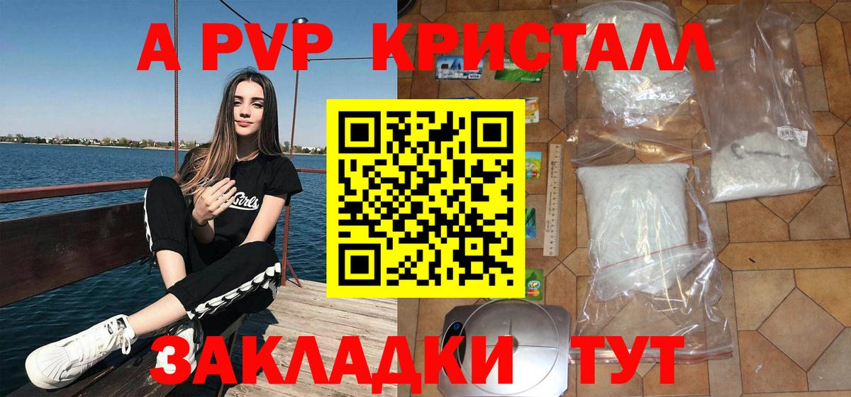 A-PVP Архангельск
