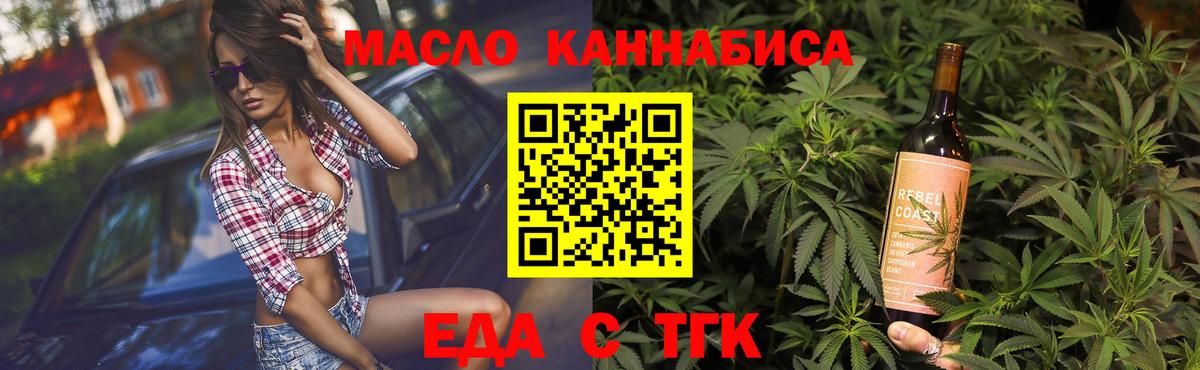 Архангельск  Cannafood конопля  Вход с VPN 