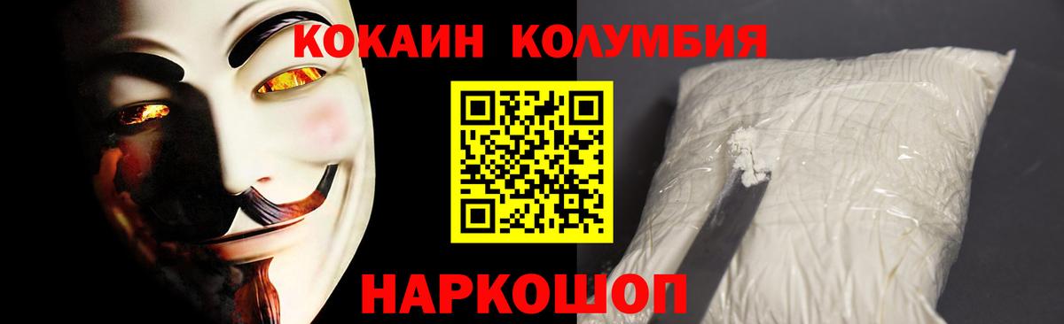Кокаин  Cocaine 98%  КОКАИН VHQ  Вход с VPN  Архангельск 