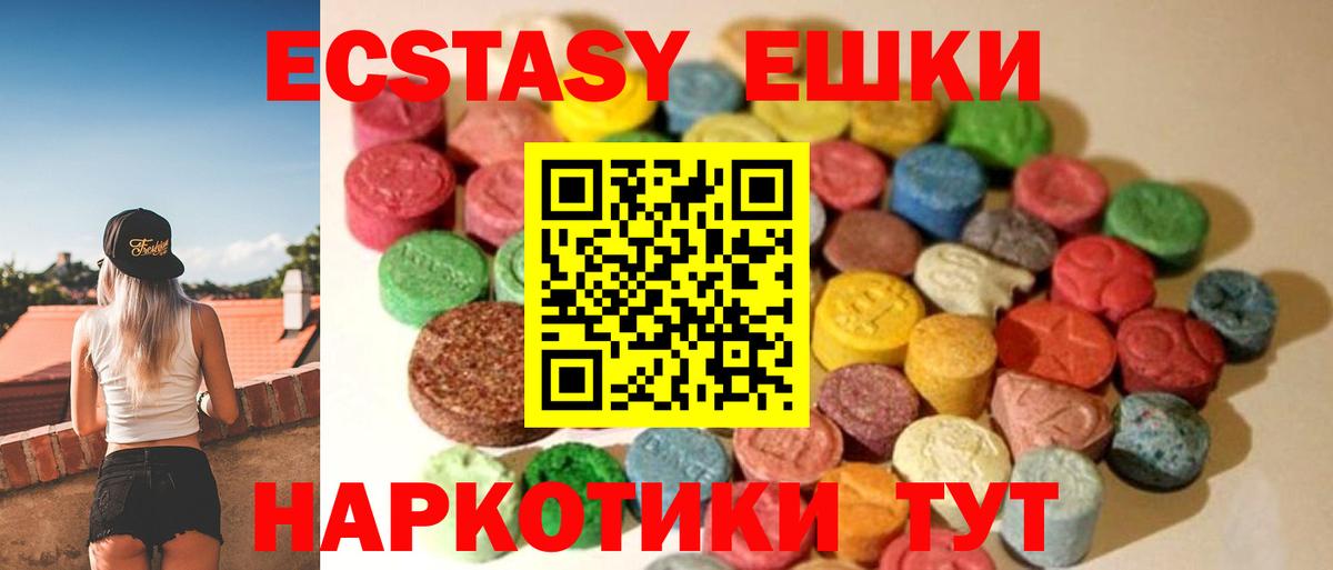 Архангельск  Ecstasy  Вход с VPN  Ecstasy MDMA 