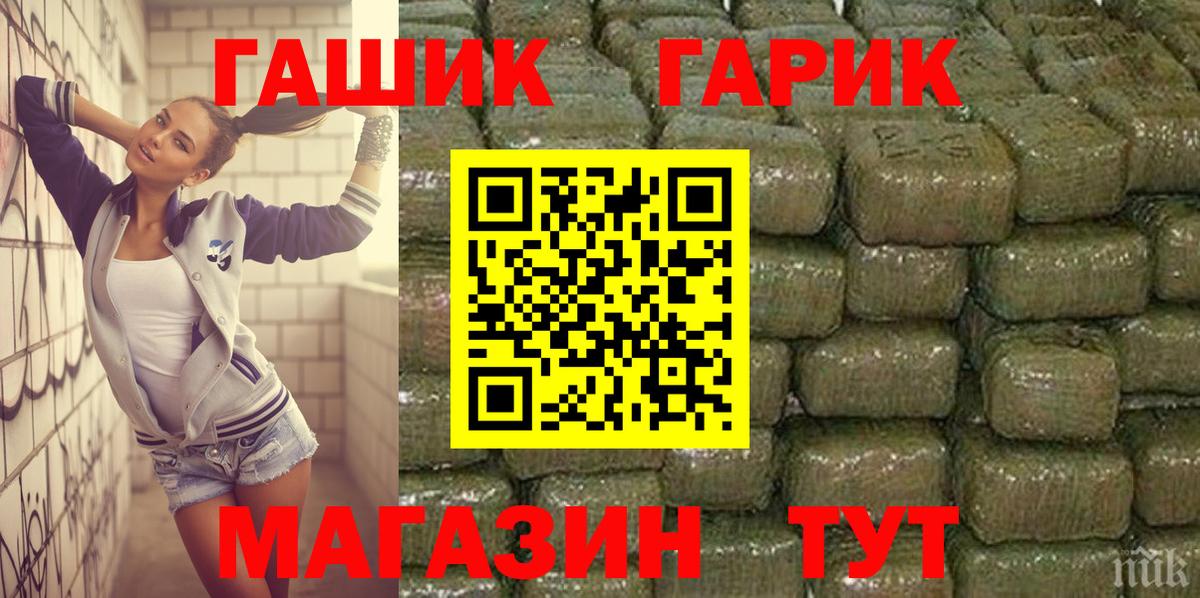 ГАШИШ гарик Архангельск