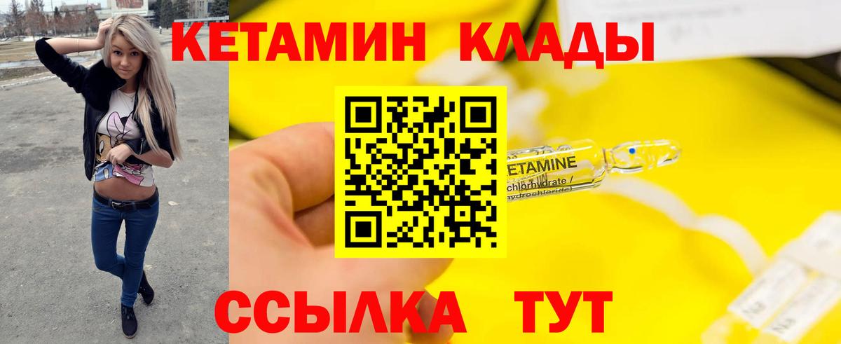 КЕТАМИН ketamine Архангельск