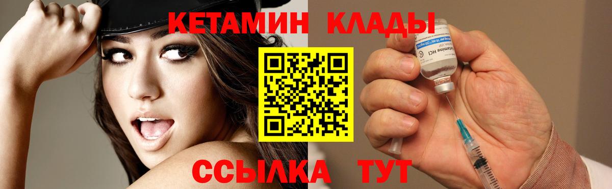 Архангельск  Кетамин VHQ  Вход с VPN 