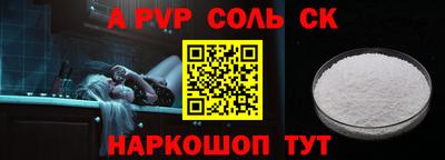 a pvp Аргун