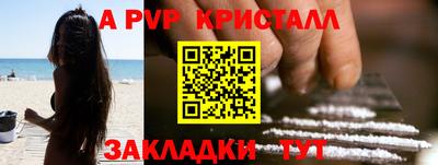 a pvp Аргун