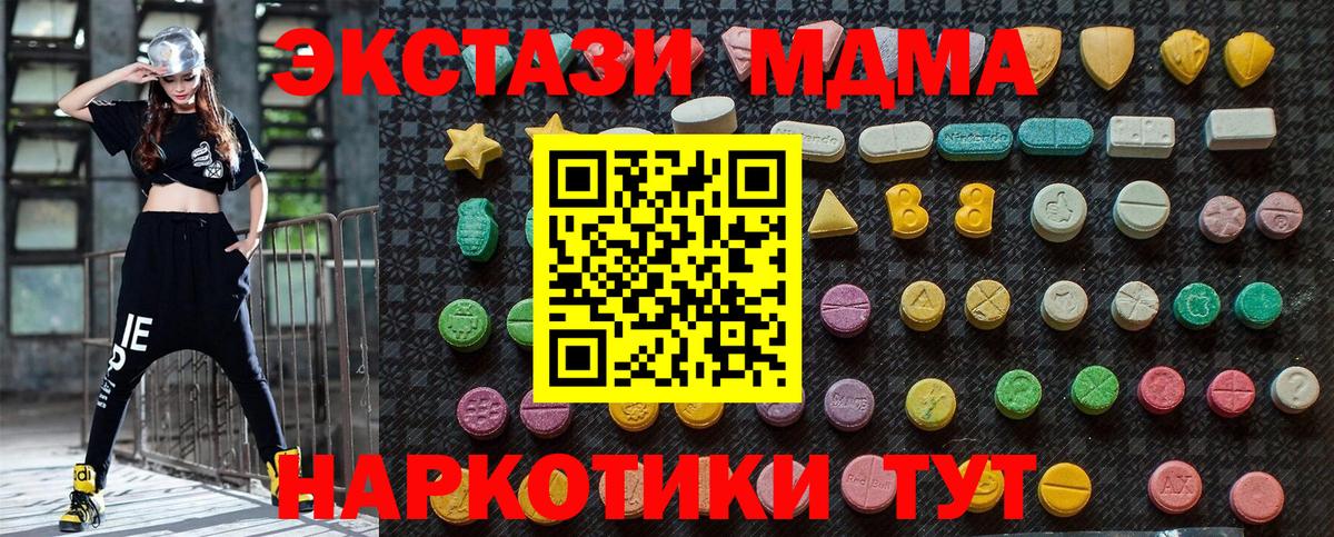 MDMA молли  Вход с VPN  Архангельск  MDMA VHQ 