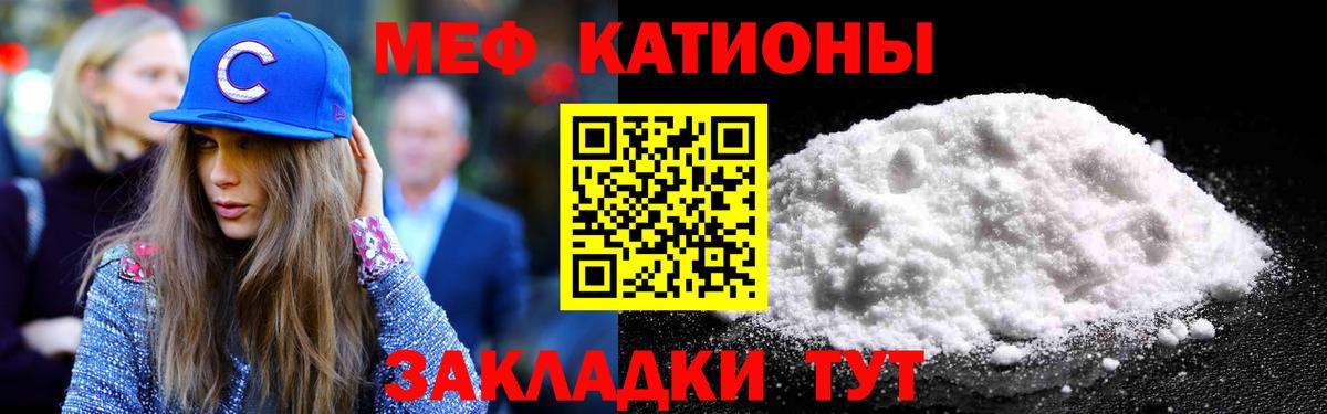 Архангельск  МЯУ-МЯУ mephedrone  Меф  Вход с VPN  Меф 