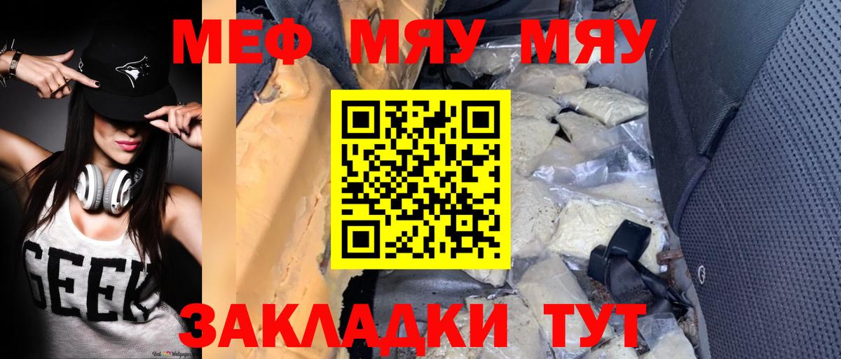 Меф мука Архангельск