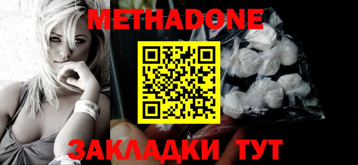 mega как зайти  Вход с VPN  МЕТАДОН белоснежный  Архангельск  Метадон VHQ 