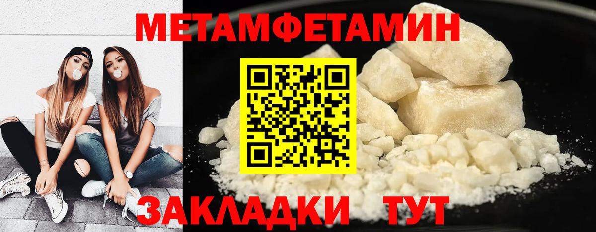 Метамфетамин Декстрометамфетамин 99.9% Архангельск