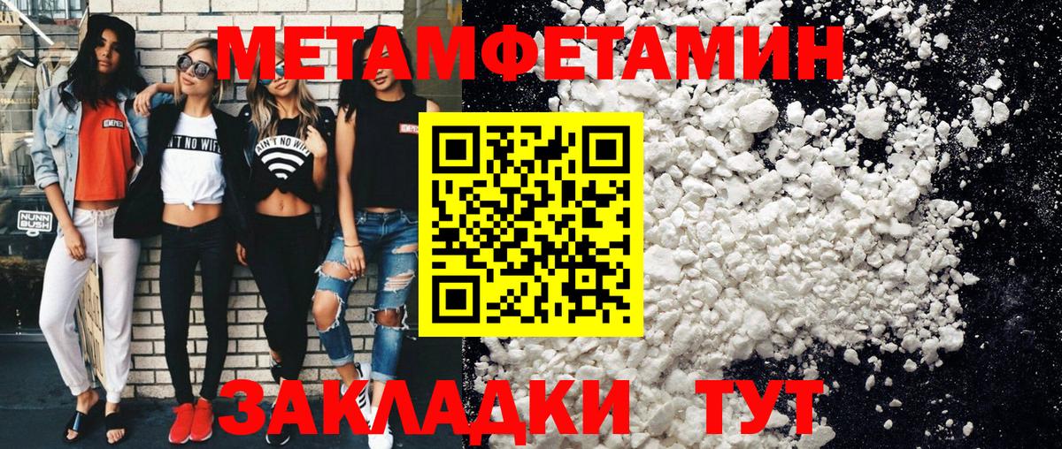 Архангельск  Первитин пудра  Вход с VPN 