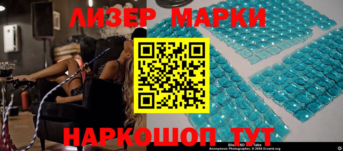 Архангельск  Наркотические марки 1,8мг  Марки NBOMe  Вход с VPN 